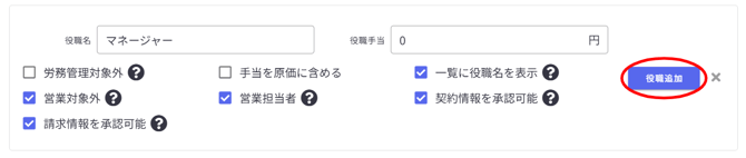 役職管理-Fairgrit-10-14-2025_06_41_PM