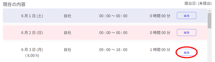 月次勤怠一覧-Fairgrit® (4)-1