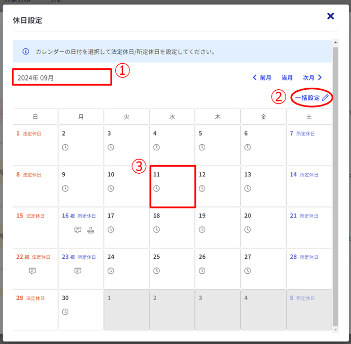月次勤怠一覧-Fairgrit®-10-15-2024_01_41_PM