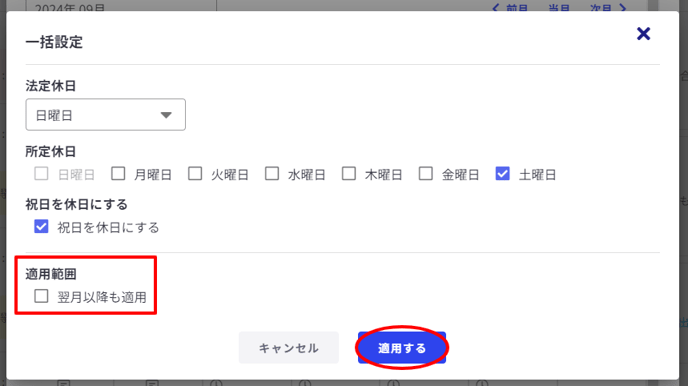 月次勤怠一覧-Fairgrit®-10-15-2024_02_29_PM
