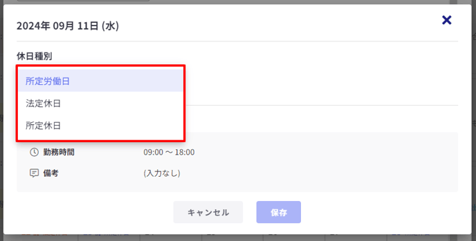 月次勤怠一覧-Fairgrit®-10-15-2024_02_33_PM