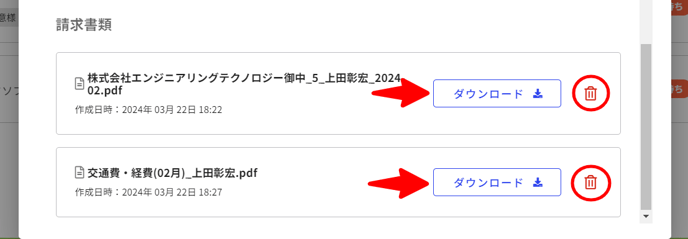 月次請求処理(上位会社)-Fairgrit® (17)
