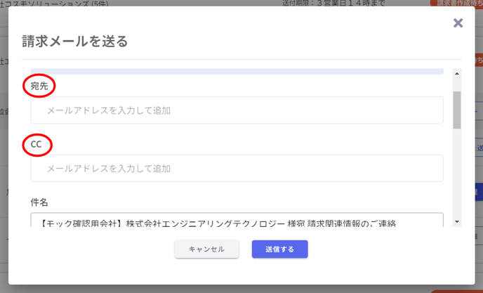 月次請求処理(上位会社)-Fairgrit® (24)