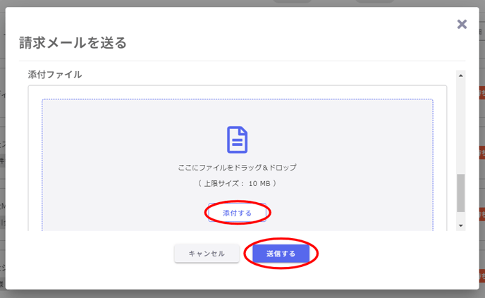 月次請求処理(上位会社)-Fairgrit® (27)