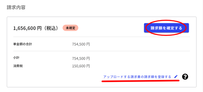 月次請求処理(上位会社)-Fairgrit® (33)