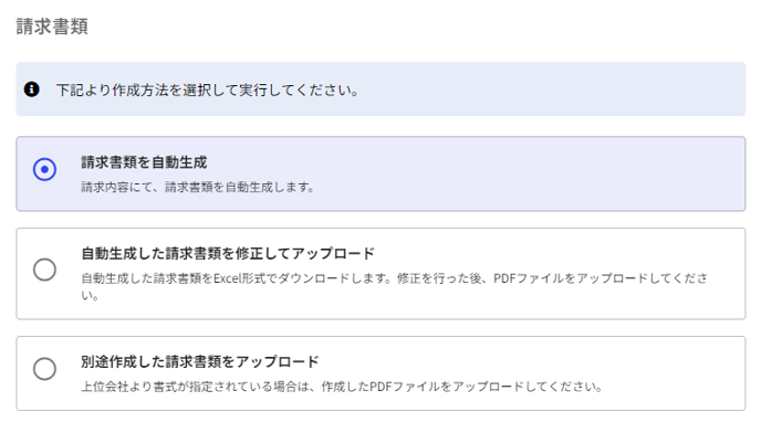月次請求処理(上位会社)-Fairgrit® (34)