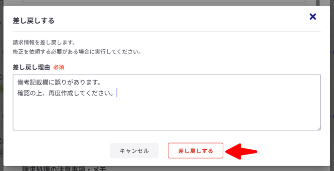 月次請求処理(上位会社)-Fairgrit-06-24-2025_07_08_PM