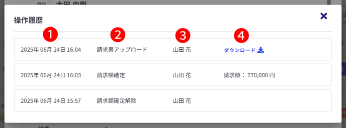 月次請求処理(上位会社)-Fairgrit-06-25-2025_02_44_PM