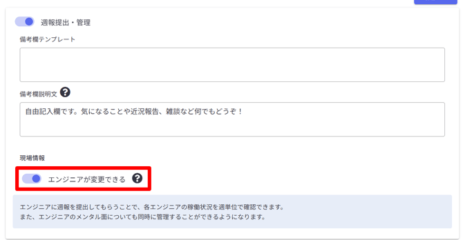 機能の有効無効設定-Fairgrit-12-22-2025_08_20_PM