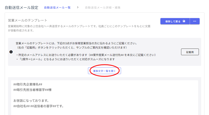 自動送信メール設定-Fairgrit® (4)