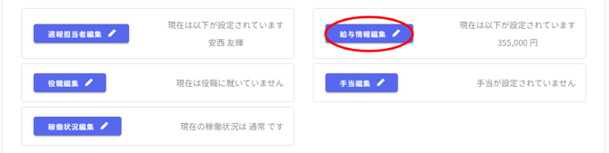 自社社員パートナー社員-Fairgrit® (26)
