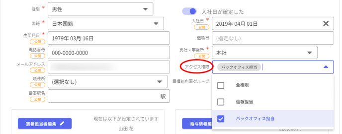 自社社員パートナー社員-Fairgrit® (29)