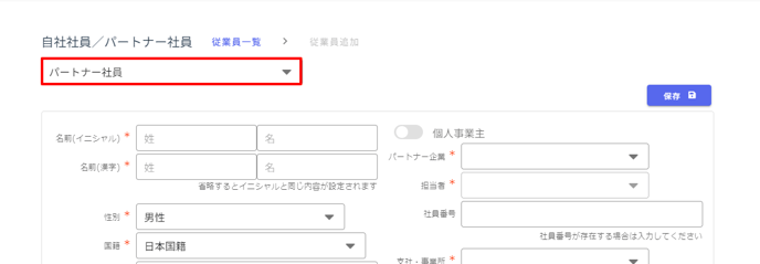 自社社員パートナー社員-Fairgrit® (32)