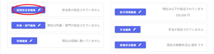自社社員パートナー社員-Fairgrit® (35)