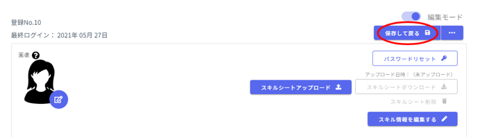 自社社員パートナー社員-Fairgrit® (37)