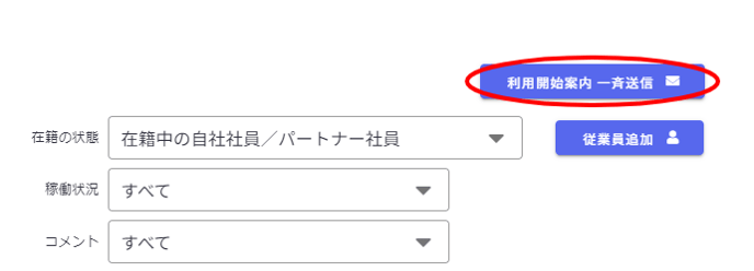 自社社員パートナー社員-Fairgrit® (38)