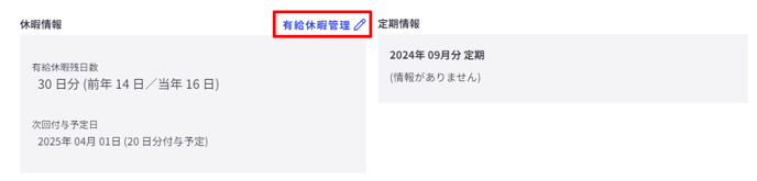 自社社員パートナー社員-Fairgrit®-09-25-2024_02_01_PM
