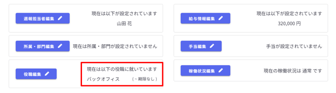 自社社員パートナー社員-Fairgrit-06-23-2025_03_24_PM