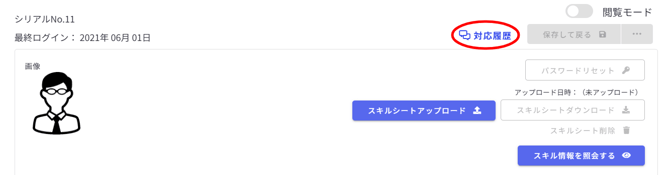 自社社員パートナー社員-Fairgrit-10-08-2025_06_39_PM