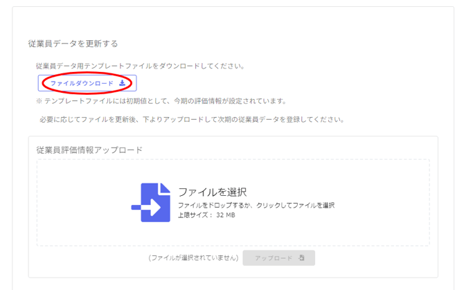 評価内容作成-Fairgrit® (10)