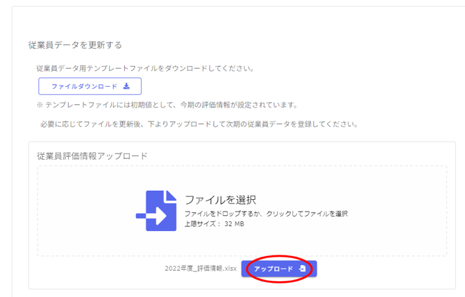 評価内容作成-Fairgrit® (11)