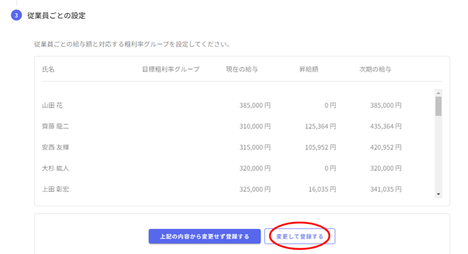 評価内容作成-Fairgrit® (9)