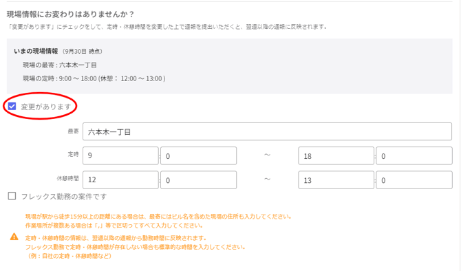 週報の提出-Fairgrit® (11)