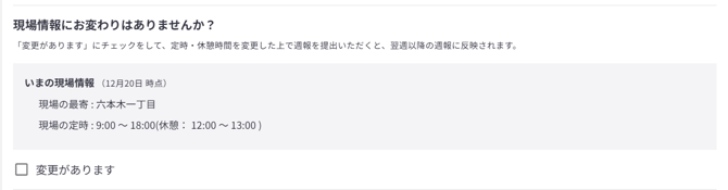 週報の提出-Fairgrit-12-22-2025_08_25_PM