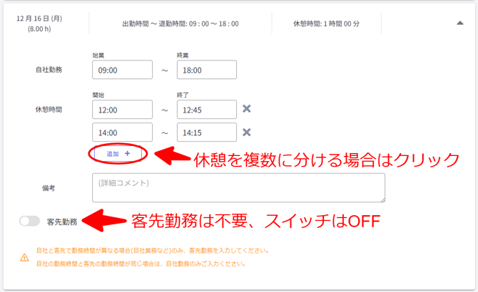 週報の提出-Fairgrit-12-25-2024_01_04_PM