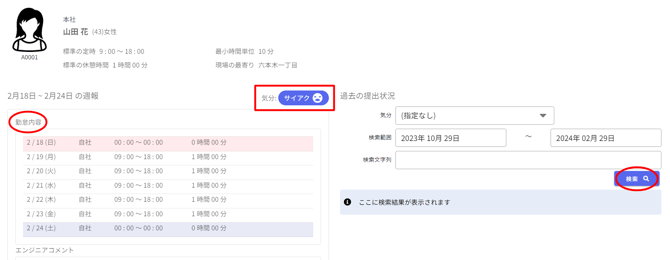 週報返信-Fairgrit® (10)