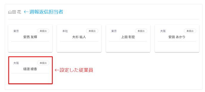 週報返信-Fairgrit® (6)