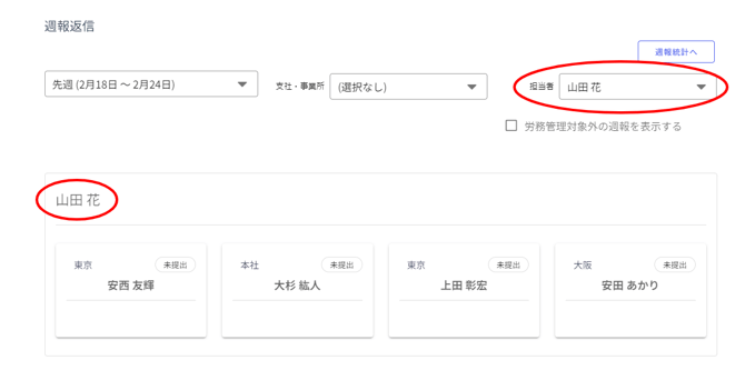 週報返信-Fairgrit® (7)