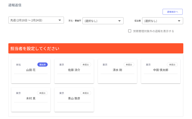 週報返信-Fairgrit® (8)