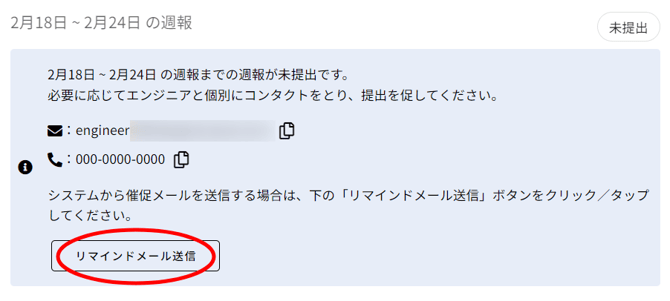 週報返信-Fairgrit® (9)