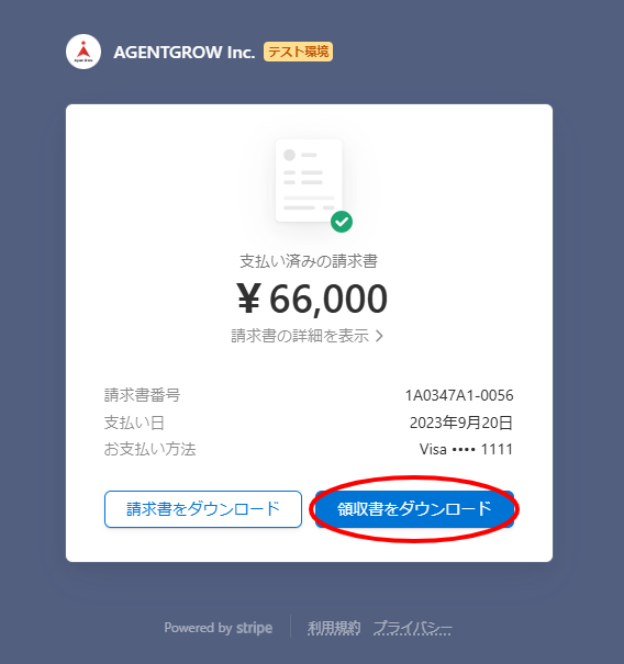 AGENTGROW-Inc-の請求書-1A0347A1-0056-個-03-11-2025_02_35_PM