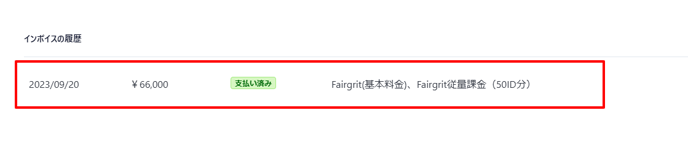 AGENTGROW-Inc-の-Billing-03-11-2025_02_33_PM